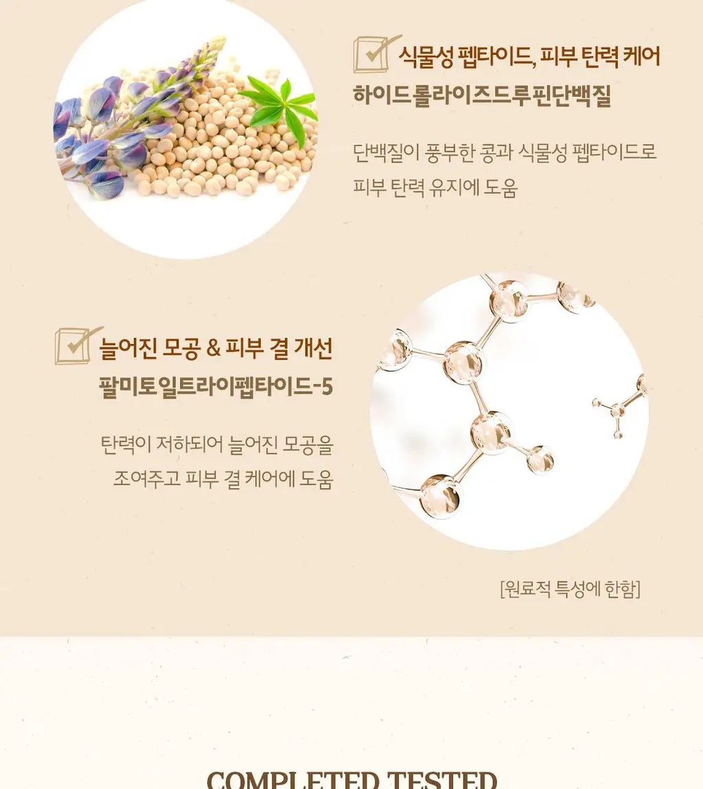 [NEW/모공청정] 스킨푸드 도토리 모공 탄력 클렌징폼 150ml 상세페이지 11